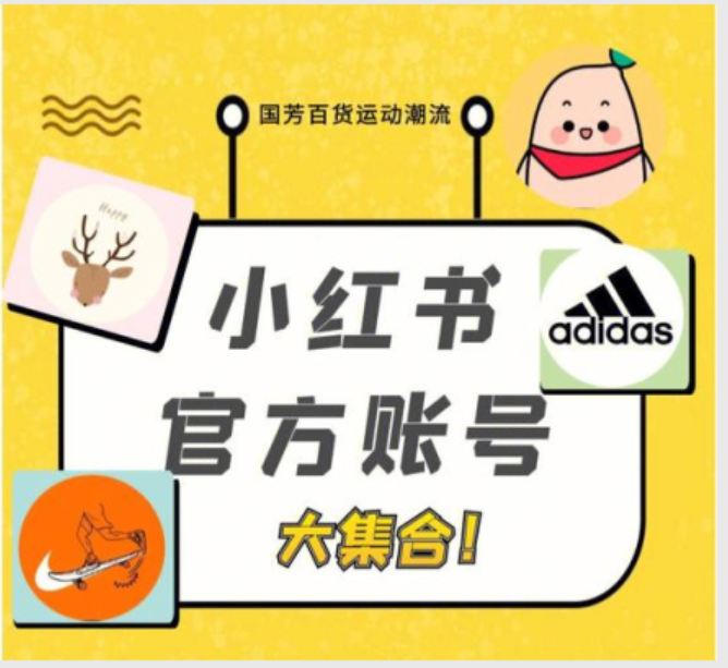 小红书平台批量上传发布图文带货如何获得推荐