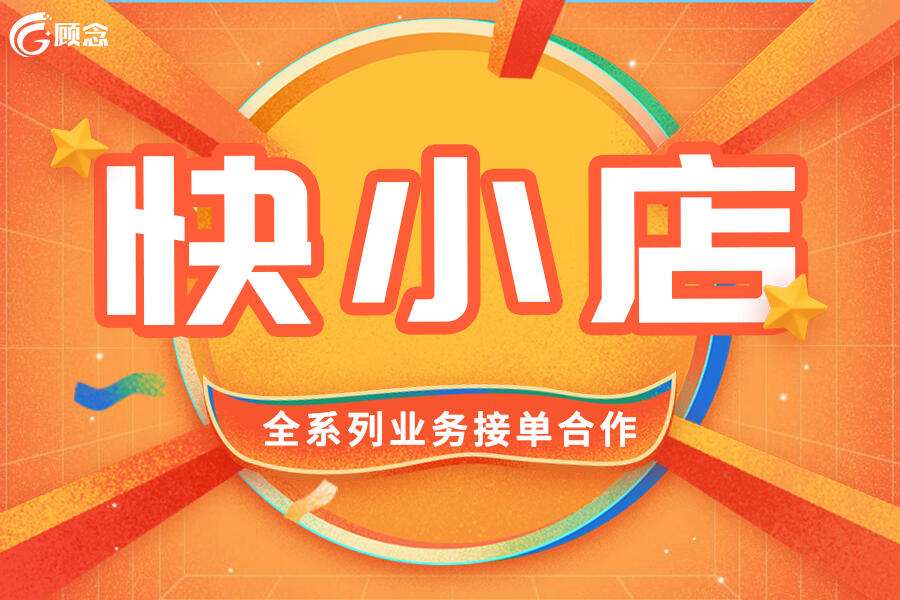 老猫软件细说快手小店多账号矩阵自动化选品批量上传视频挂载商品